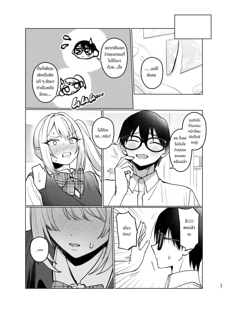 สาวแกลที่รักไม่สมหวังเงี่ยนไม่หยุด 2